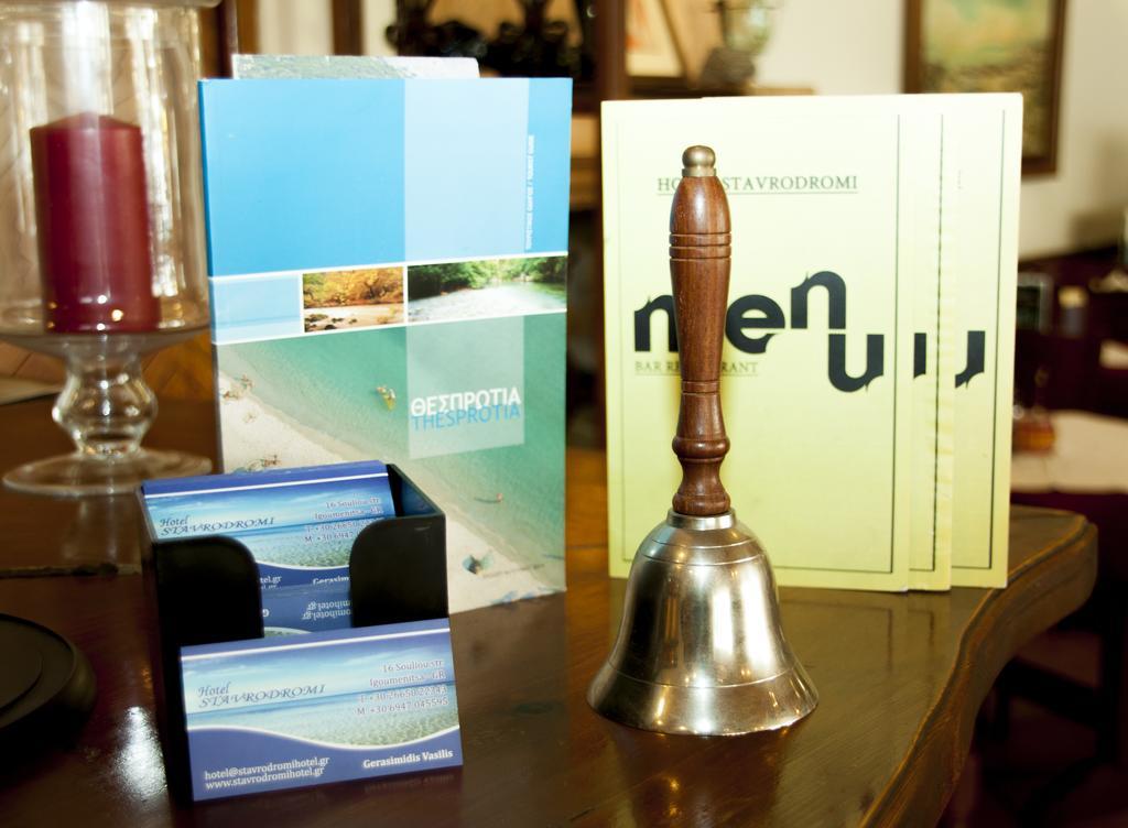 Stavrodromi Hotel Ігумениця Екстер'єр фото